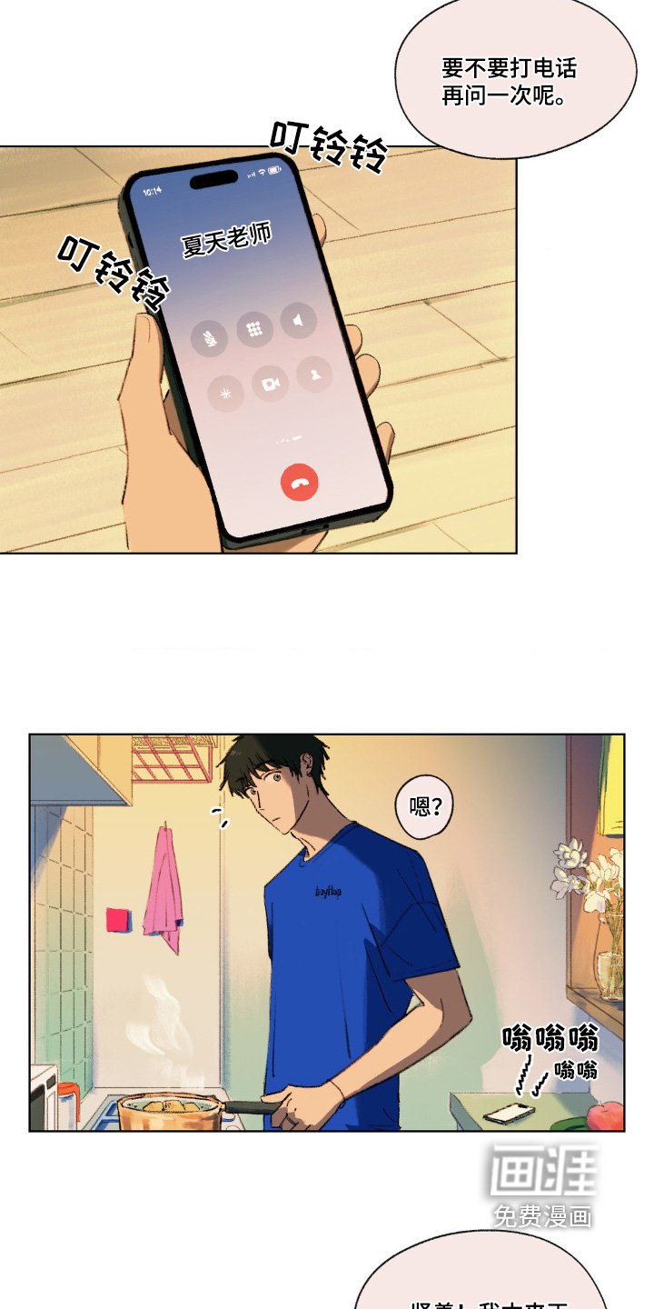 第18章：发生什么事