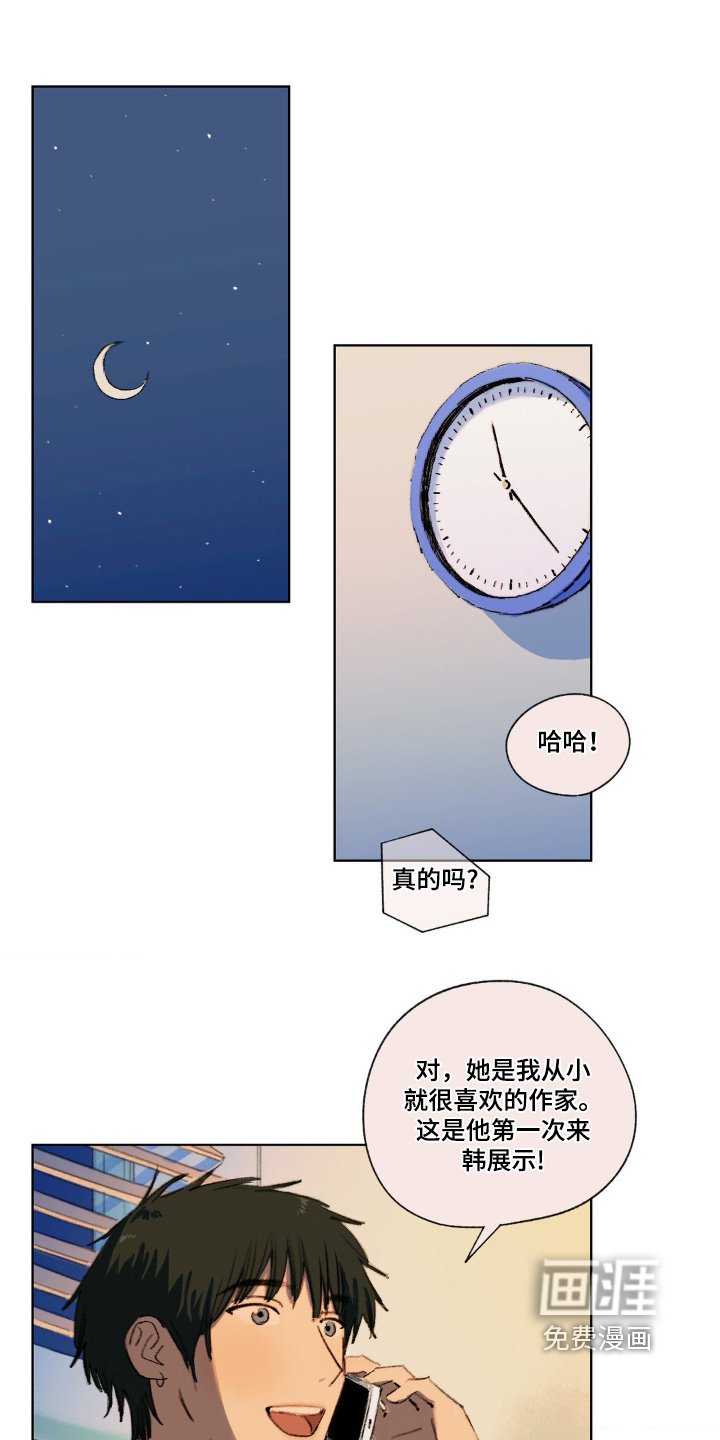 第18章：发生什么事