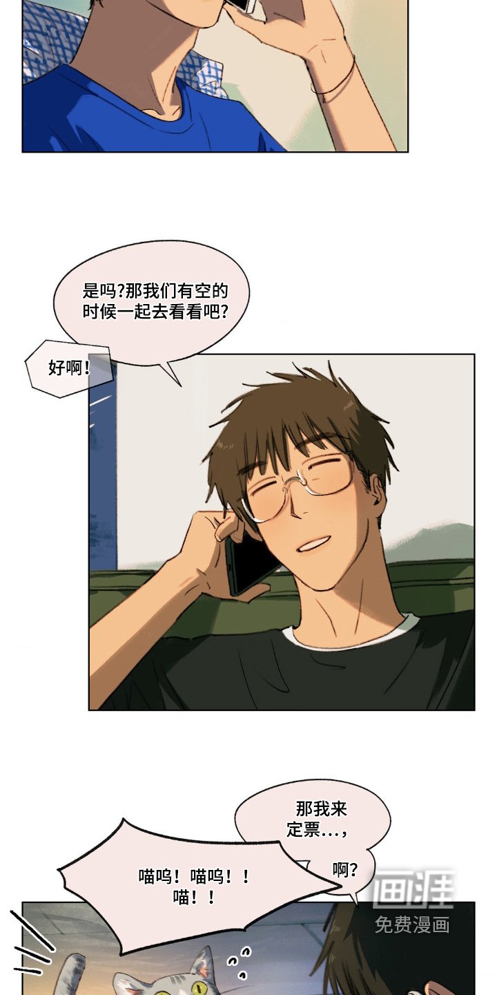 第18章：发生什么事