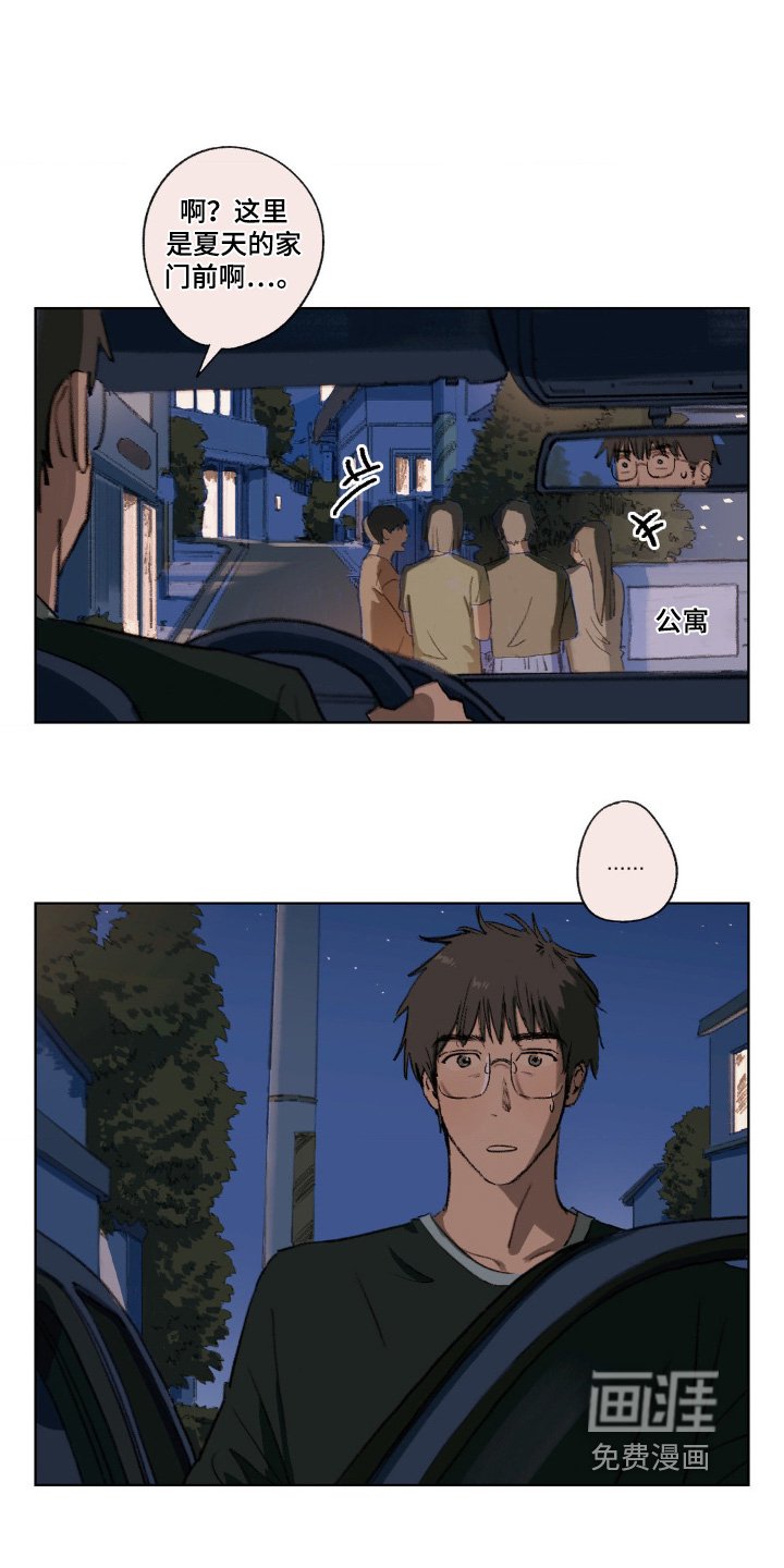 第18章：发生什么事