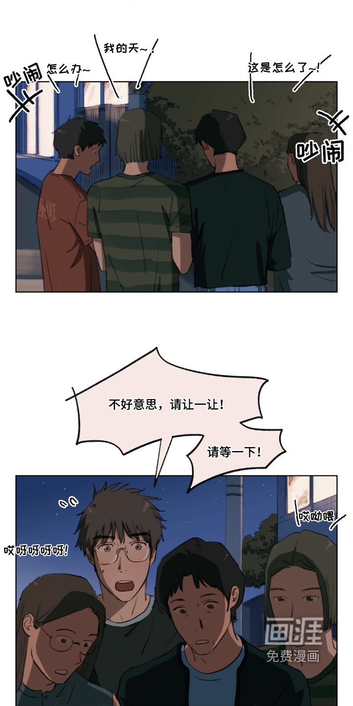 第18章：发生什么事