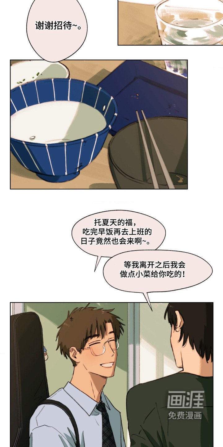 第19章：做饭