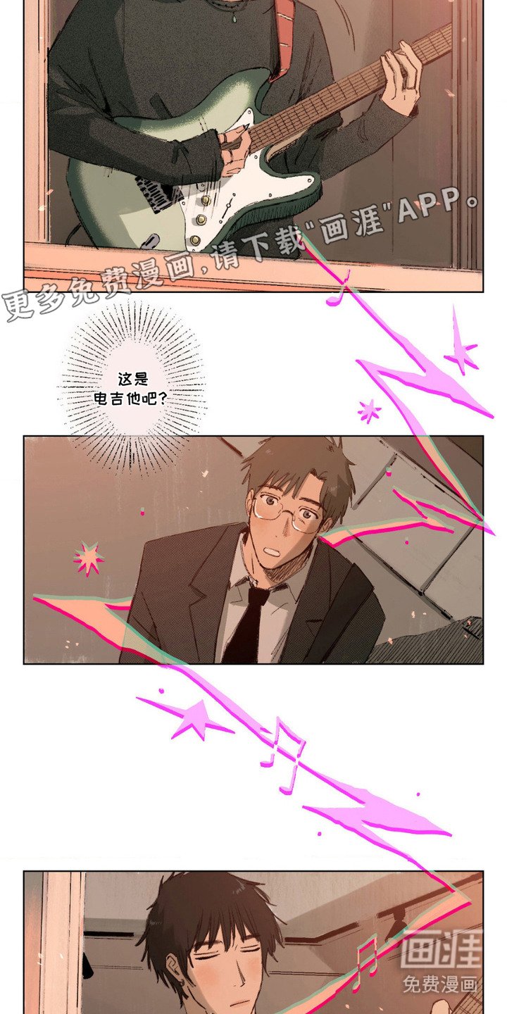 第2章：吉他