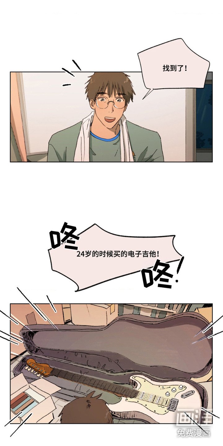 第2章：吉他