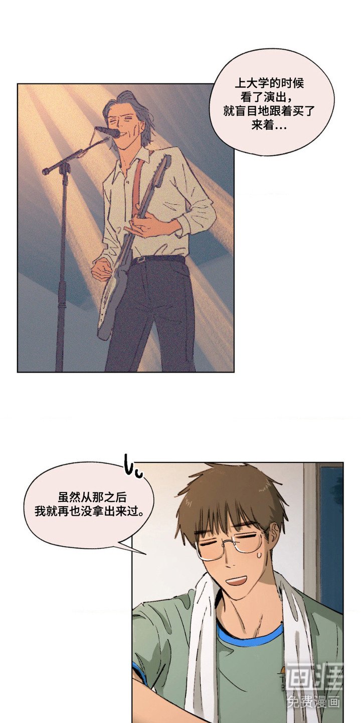第2章：吉他