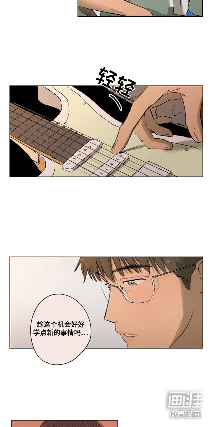 第2章：吉他