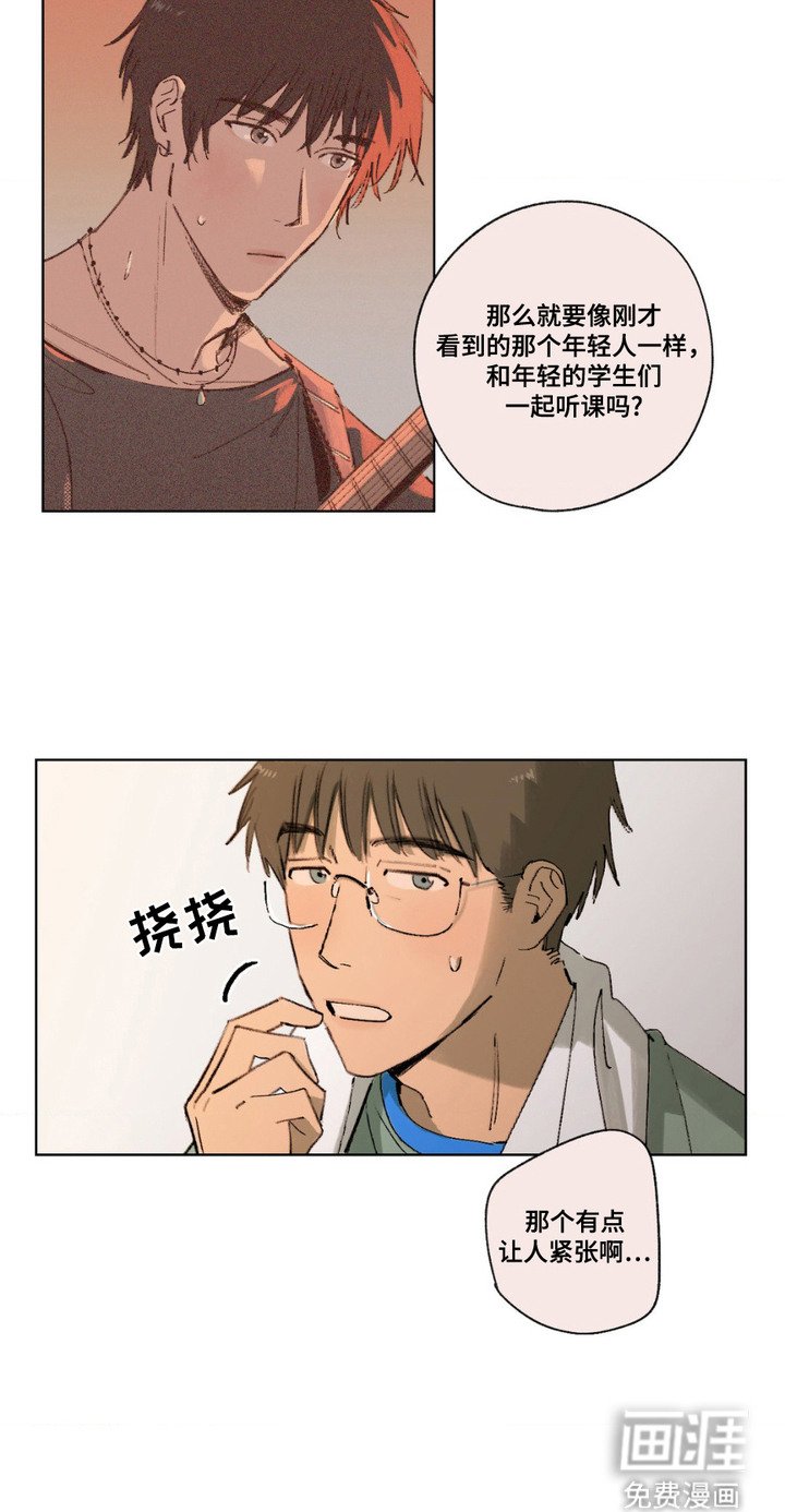 第2章：吉他