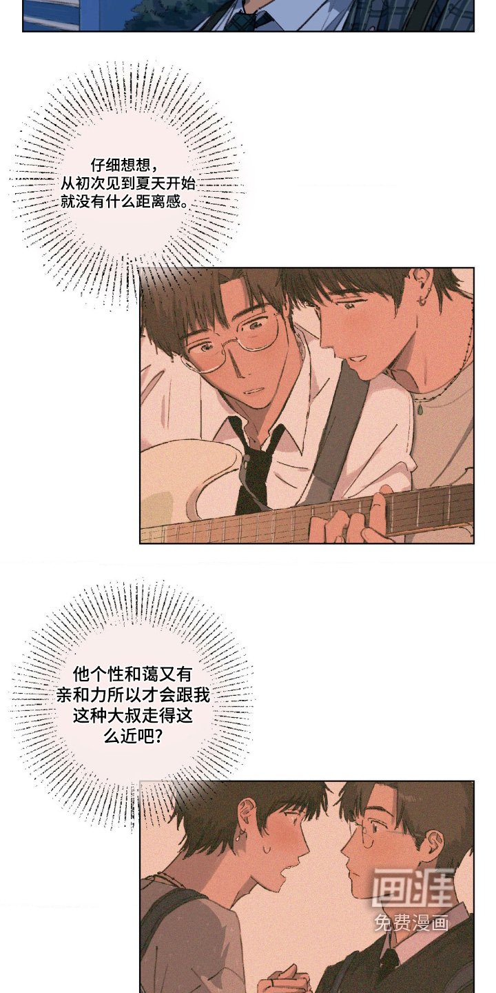 第20章：走那么近