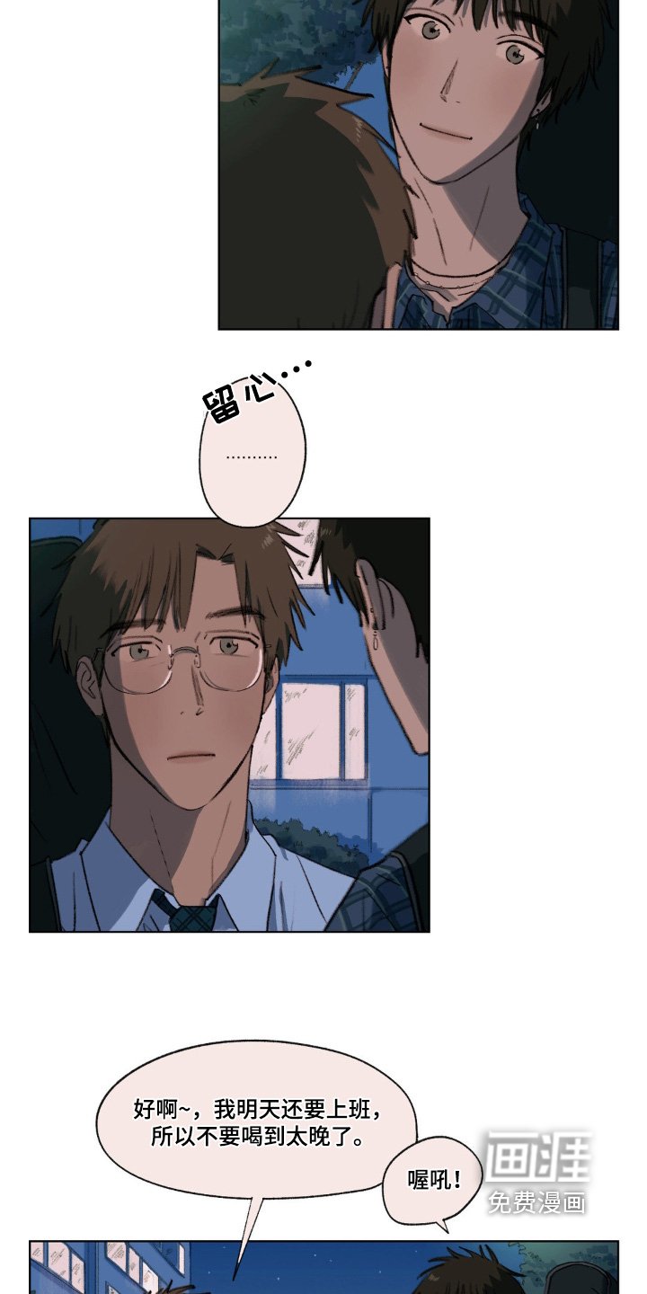第20章：走那么近