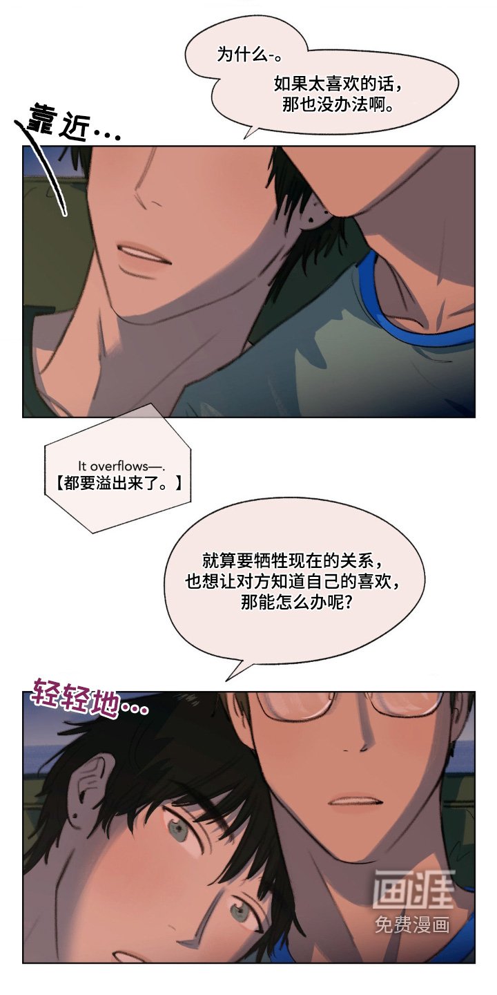 第20章：走那么近
