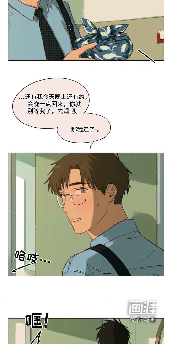 第21章：是不是谈恋爱了