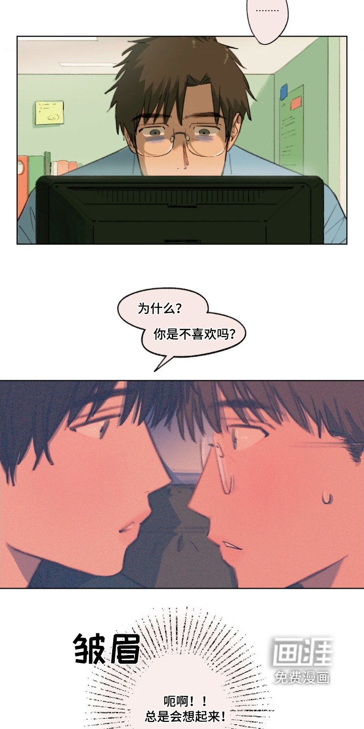 第21章：是不是谈恋爱了