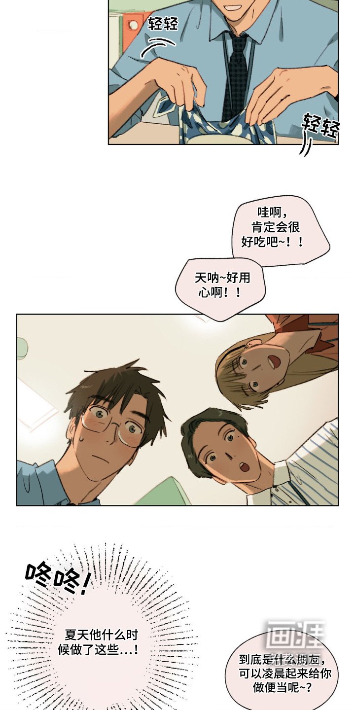 第21章：是不是谈恋爱了
