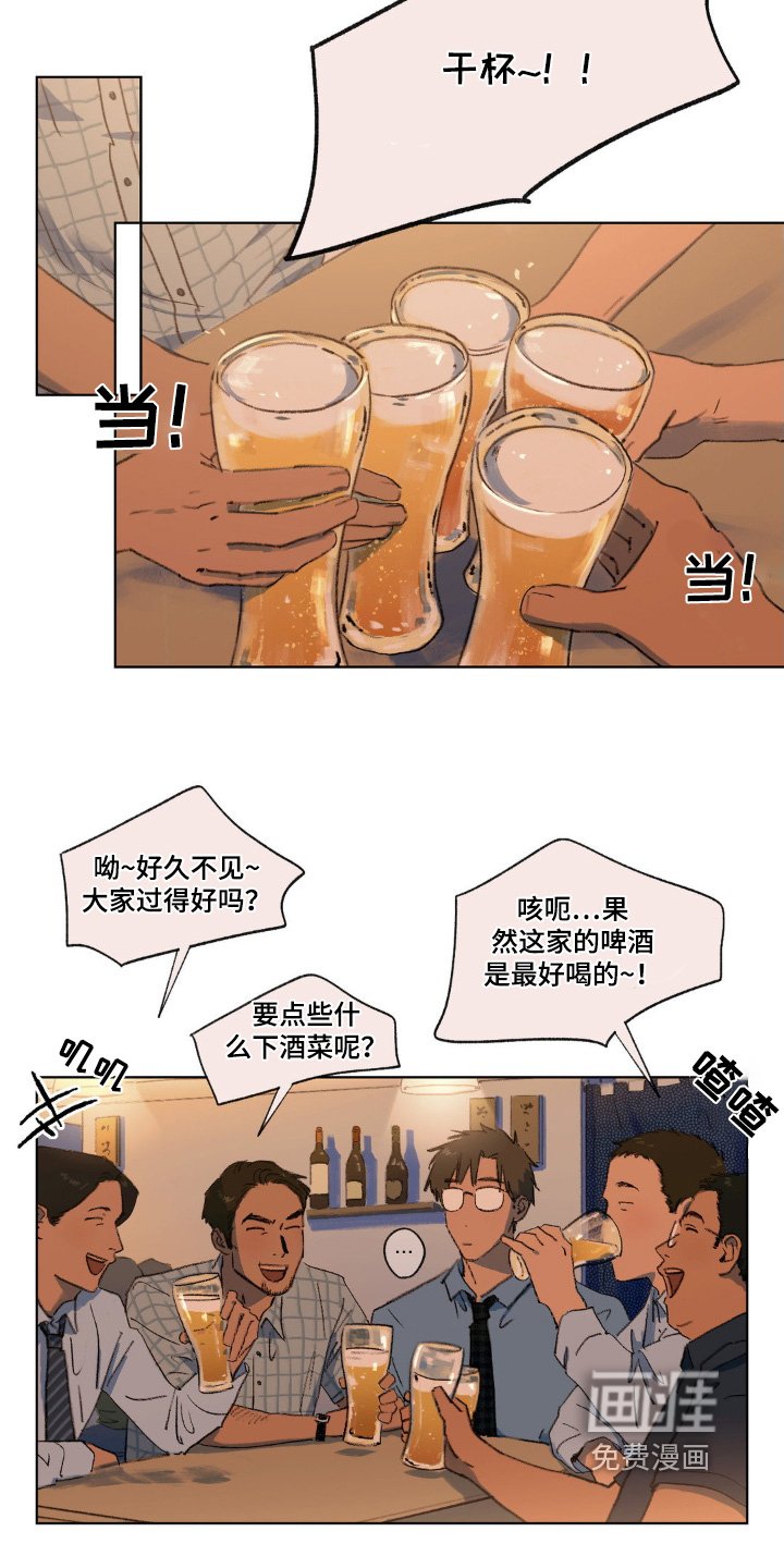 第21章：是不是谈恋爱了