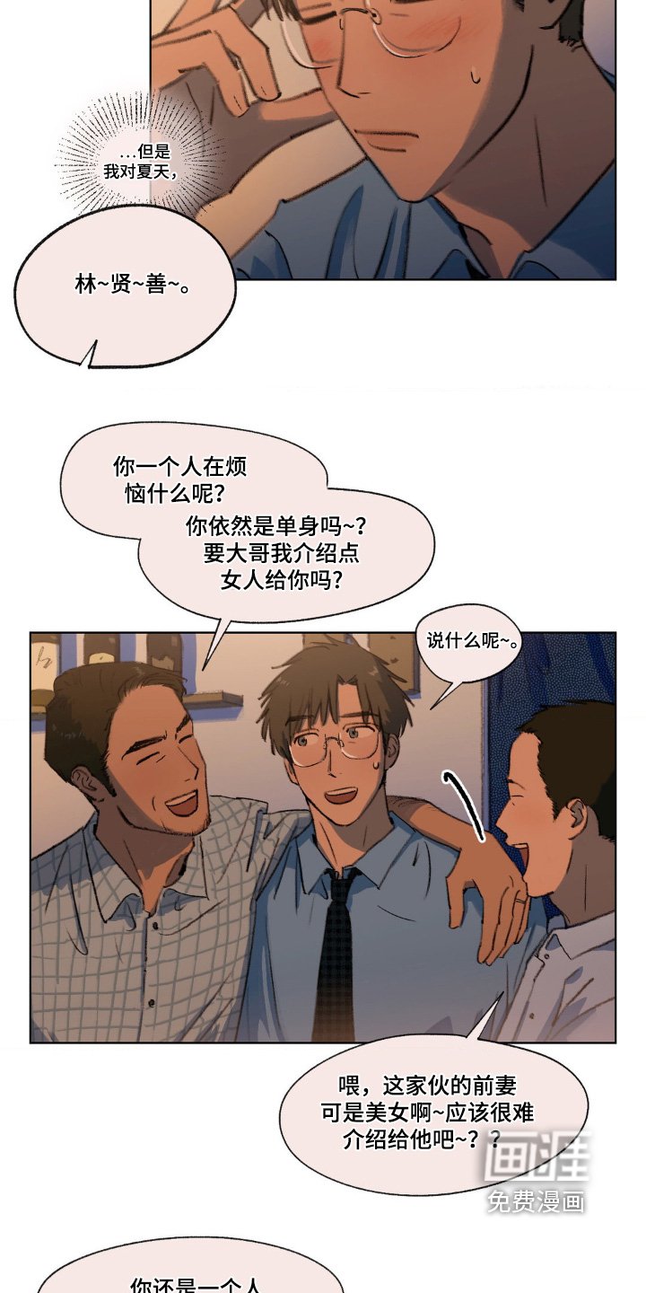 第21章：是不是谈恋爱了