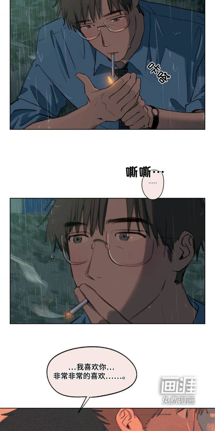 第22章：就是喜欢
