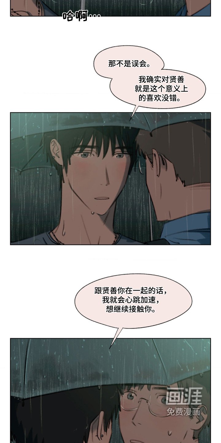 第22章：就是喜欢