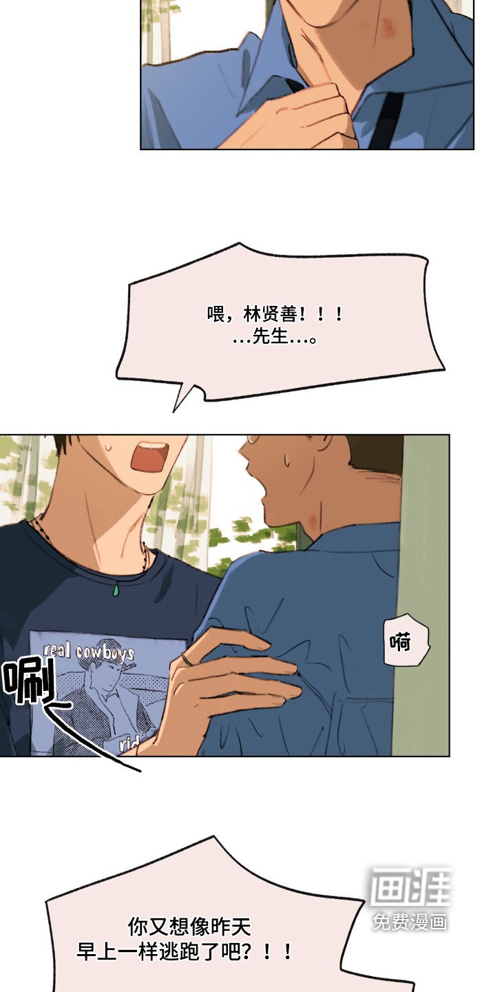 第23章：加班