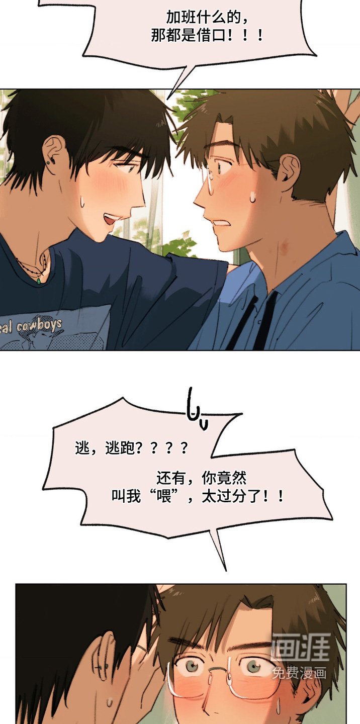 第23章：加班