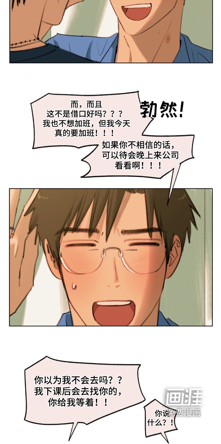 第23章：加班