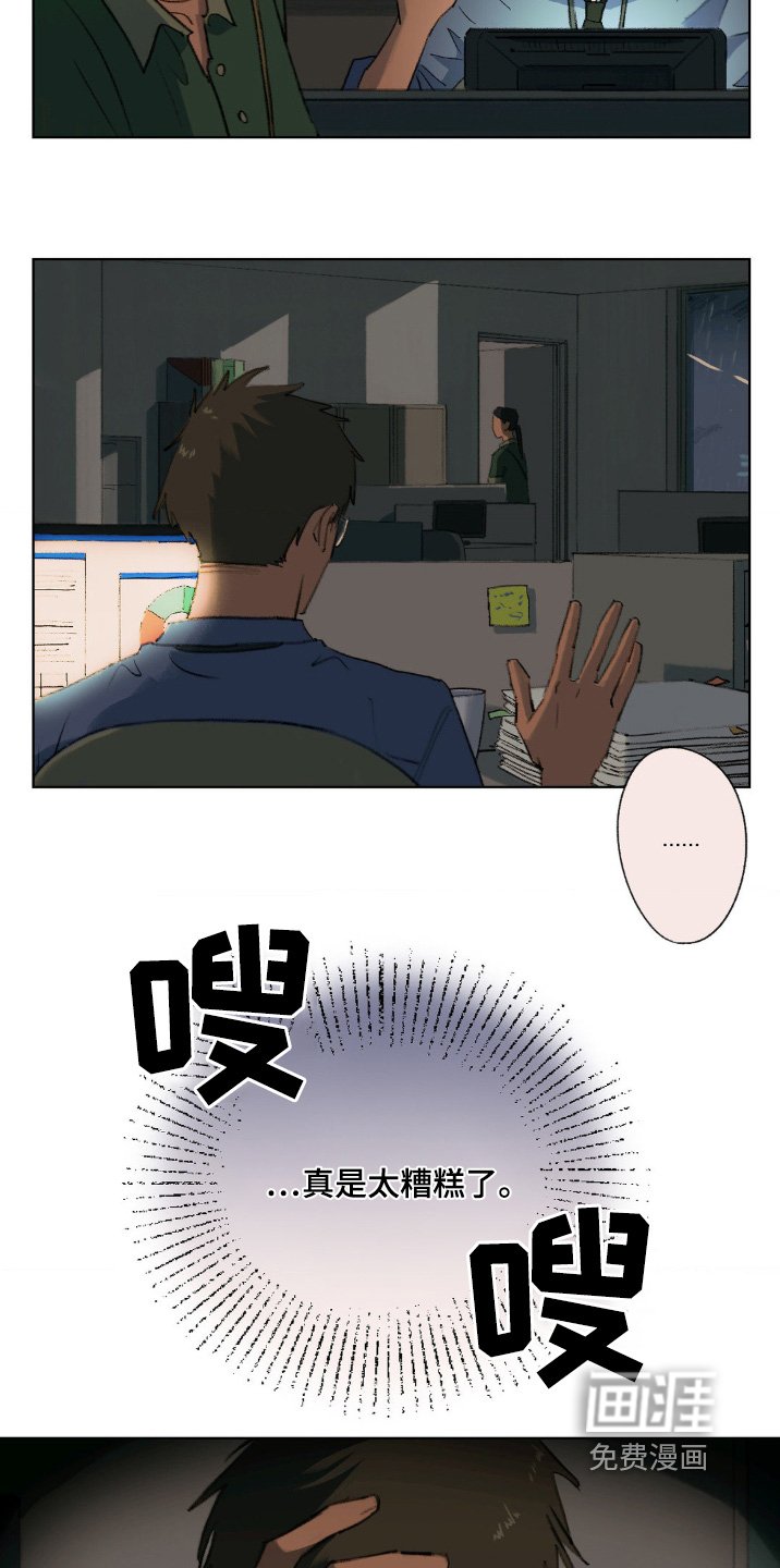 第23章：加班