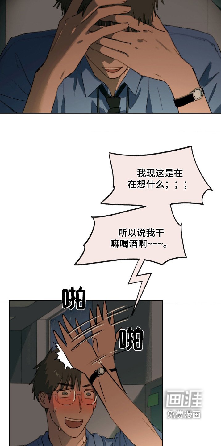 第23章：加班