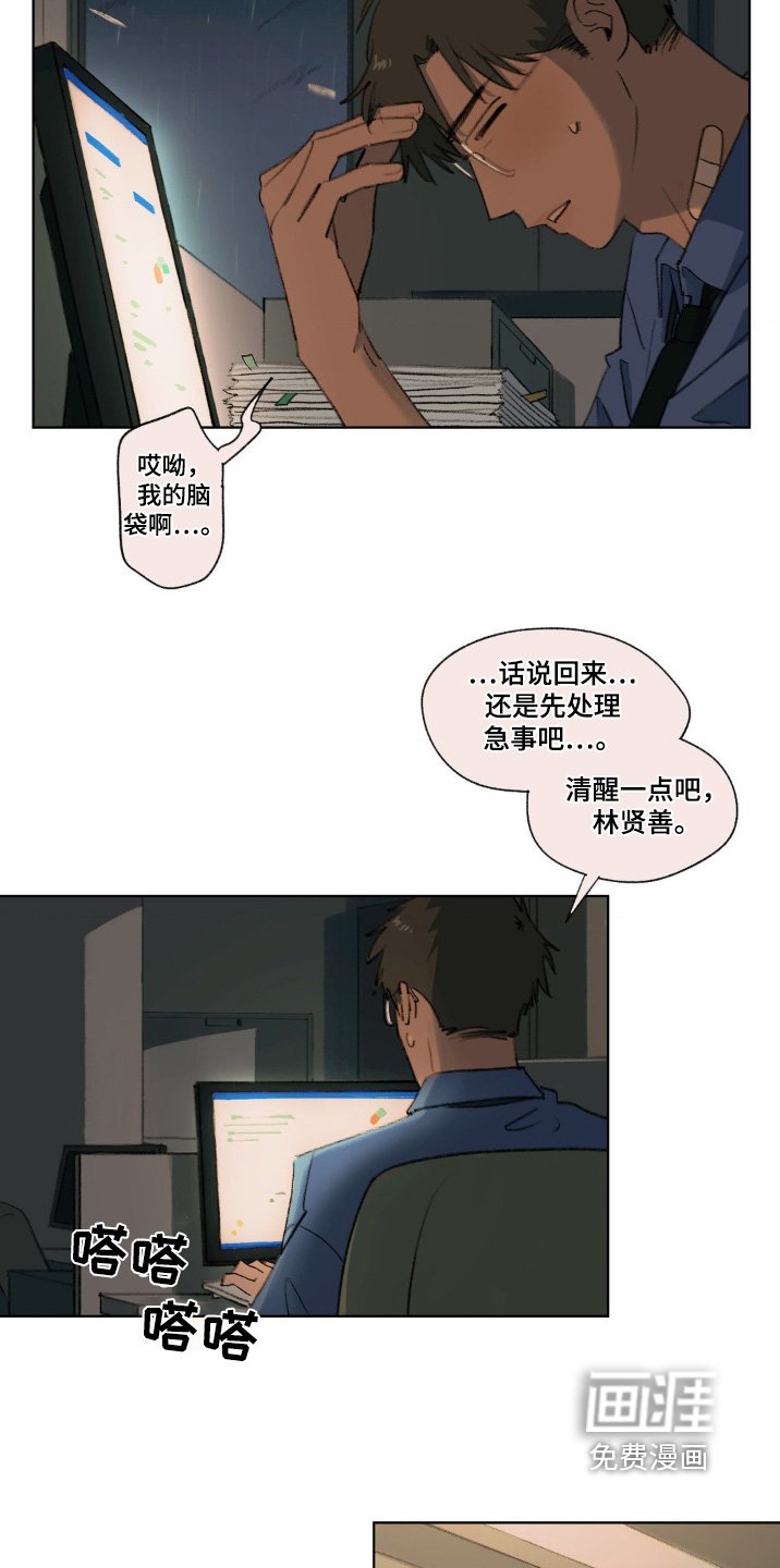 第23章：加班