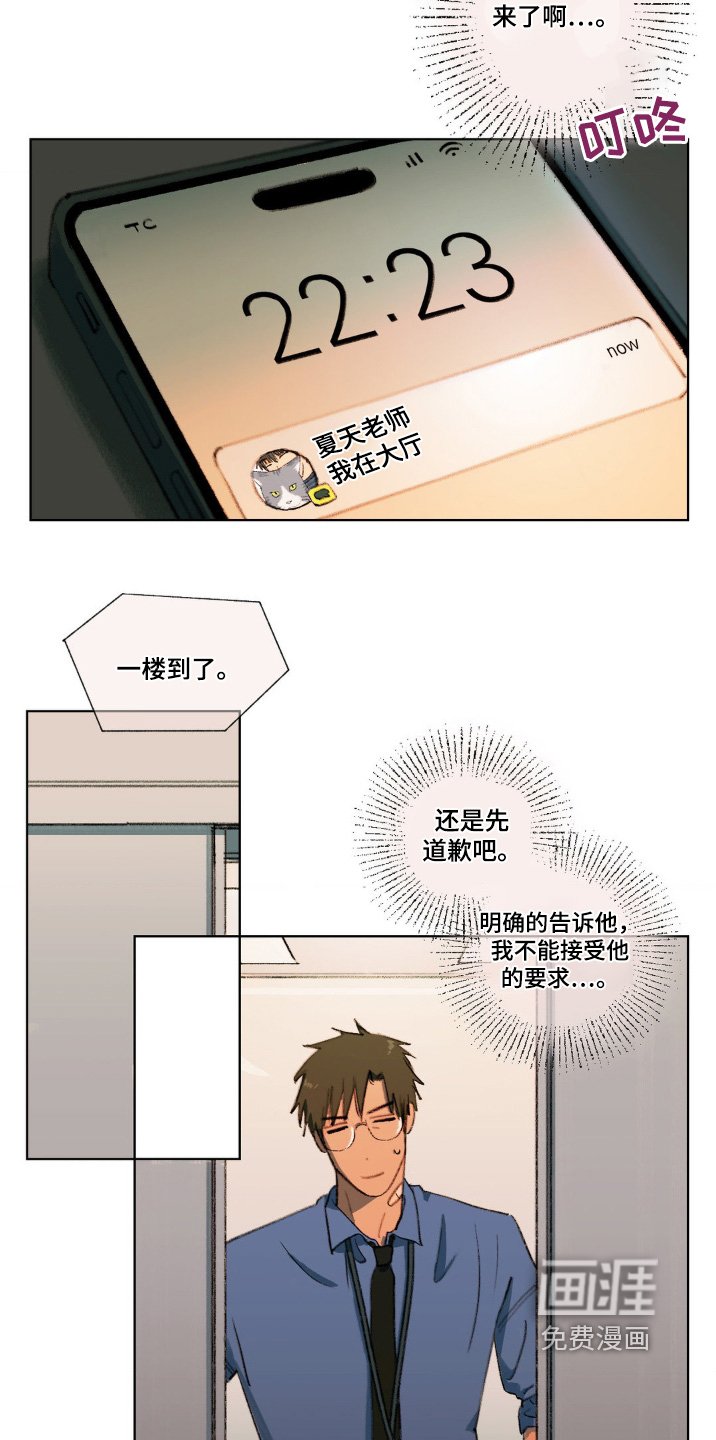 第23章：加班