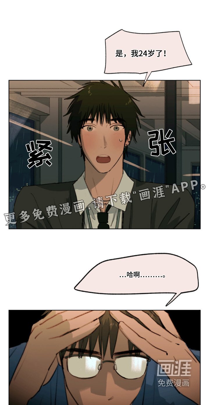 第24章：你干嘛