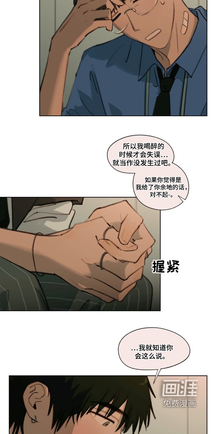 第24章：你干嘛
