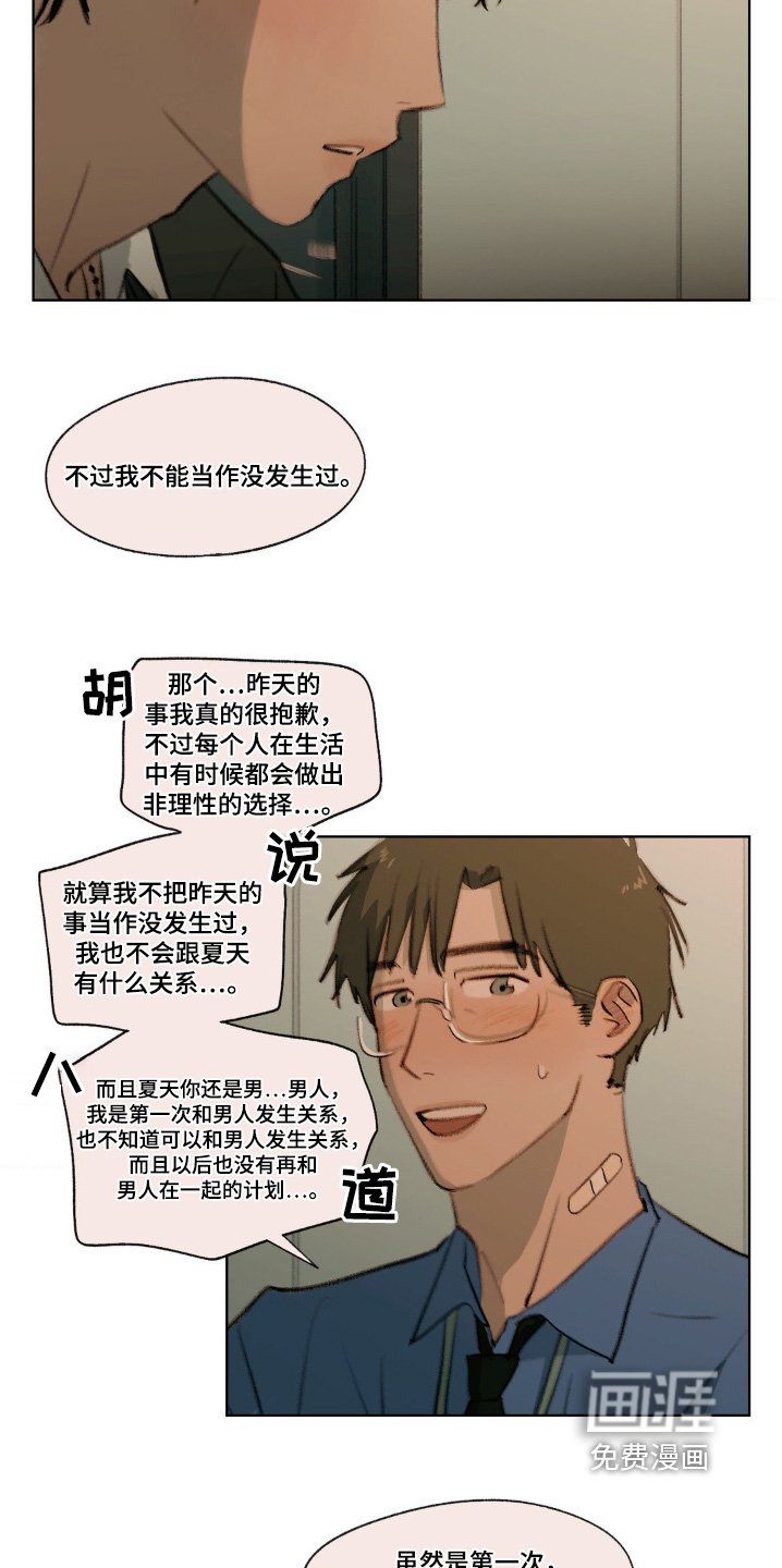 第24章：你干嘛