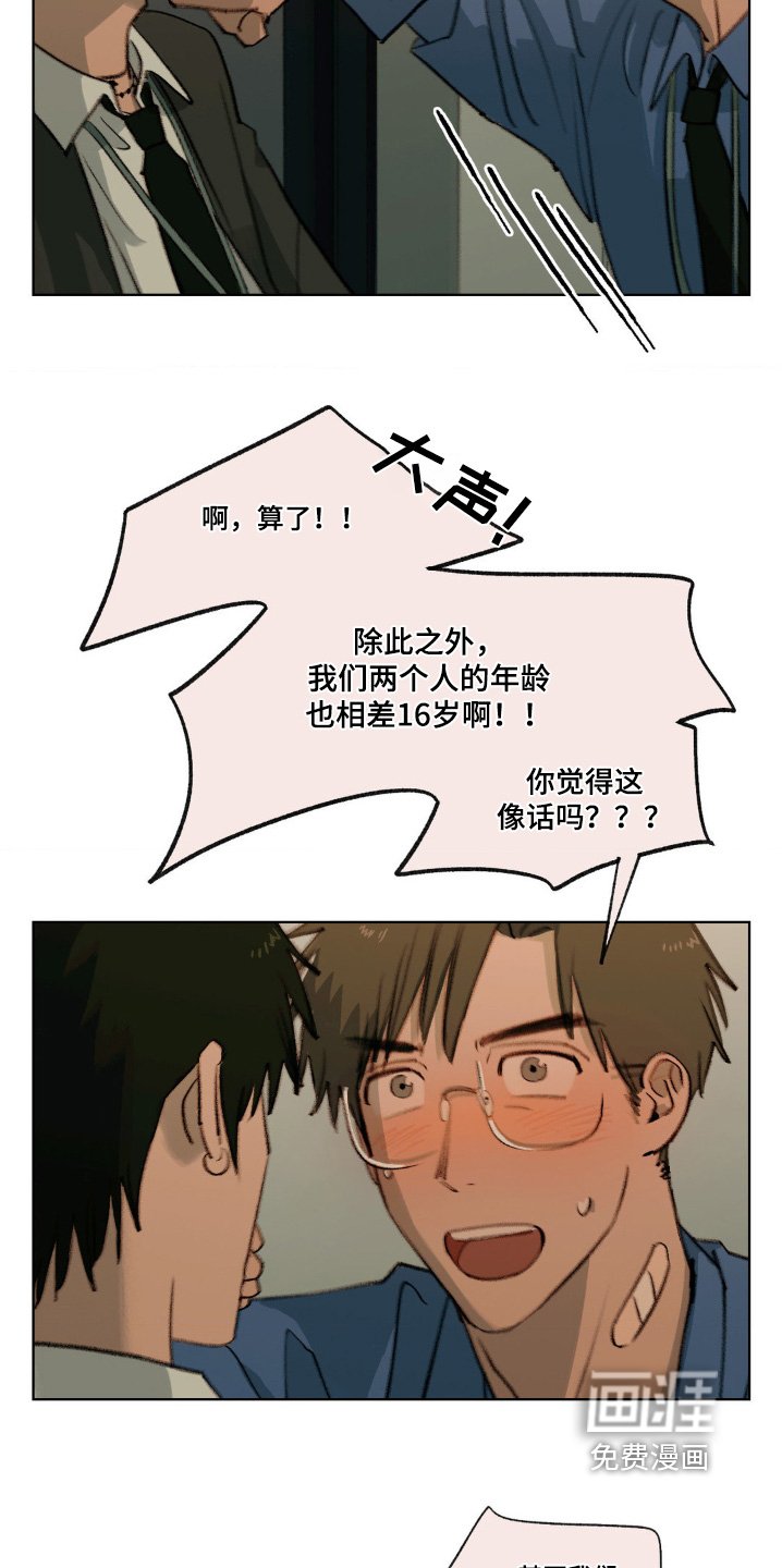 第24章：你干嘛