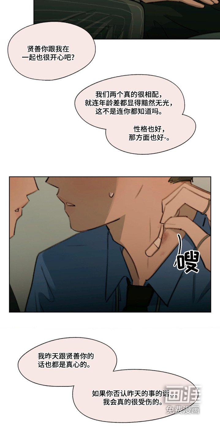 第24章：你干嘛