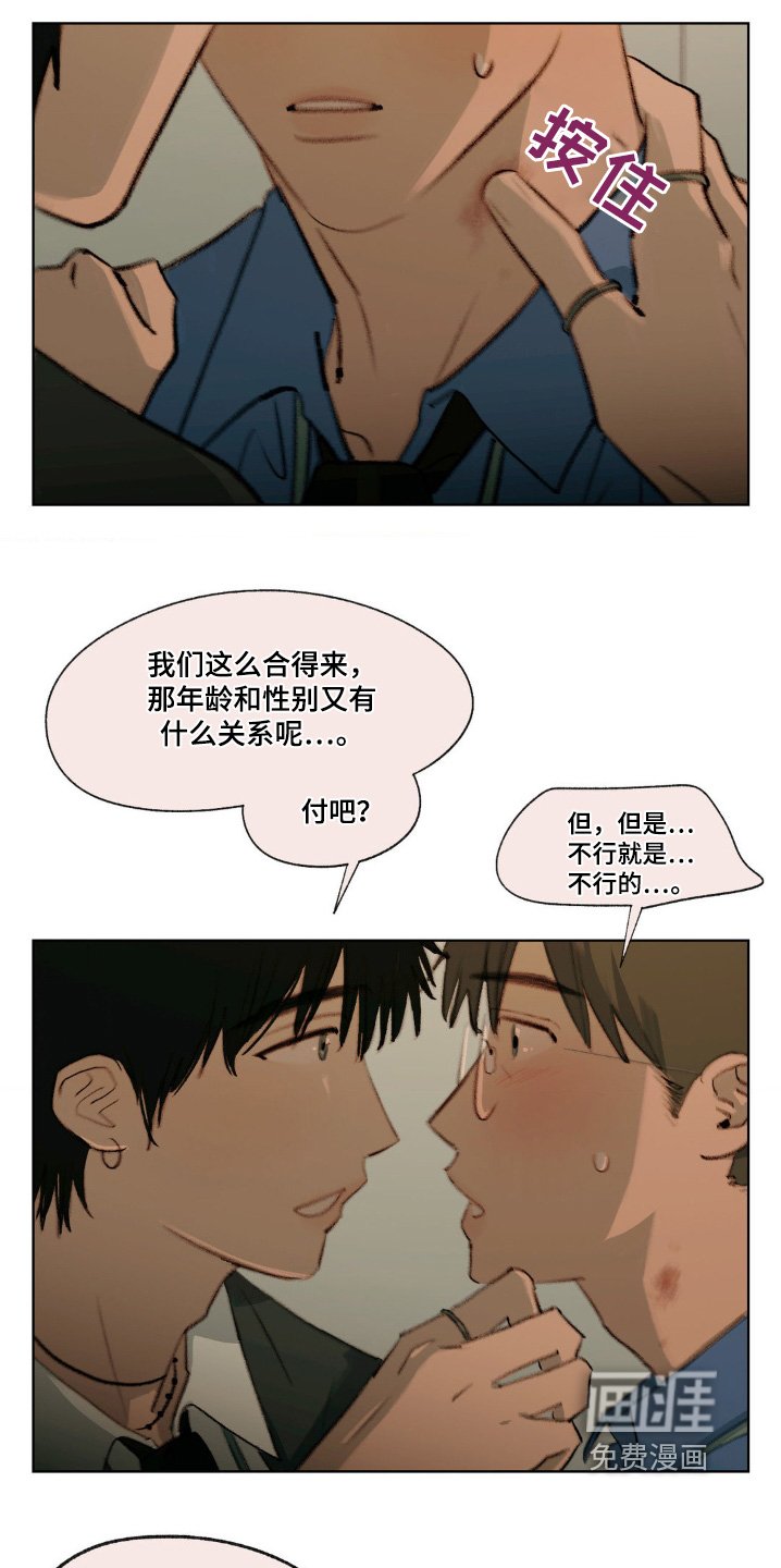 第24章：你干嘛