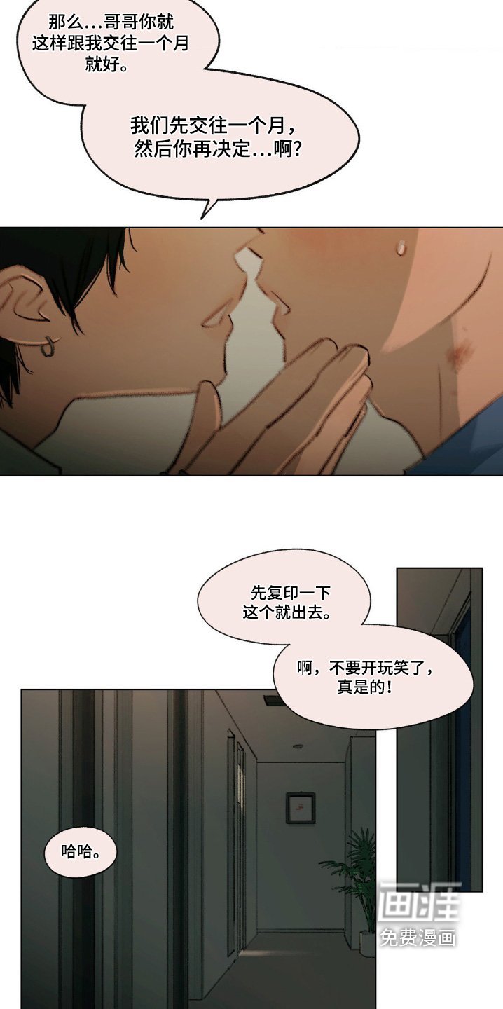第24章：你干嘛