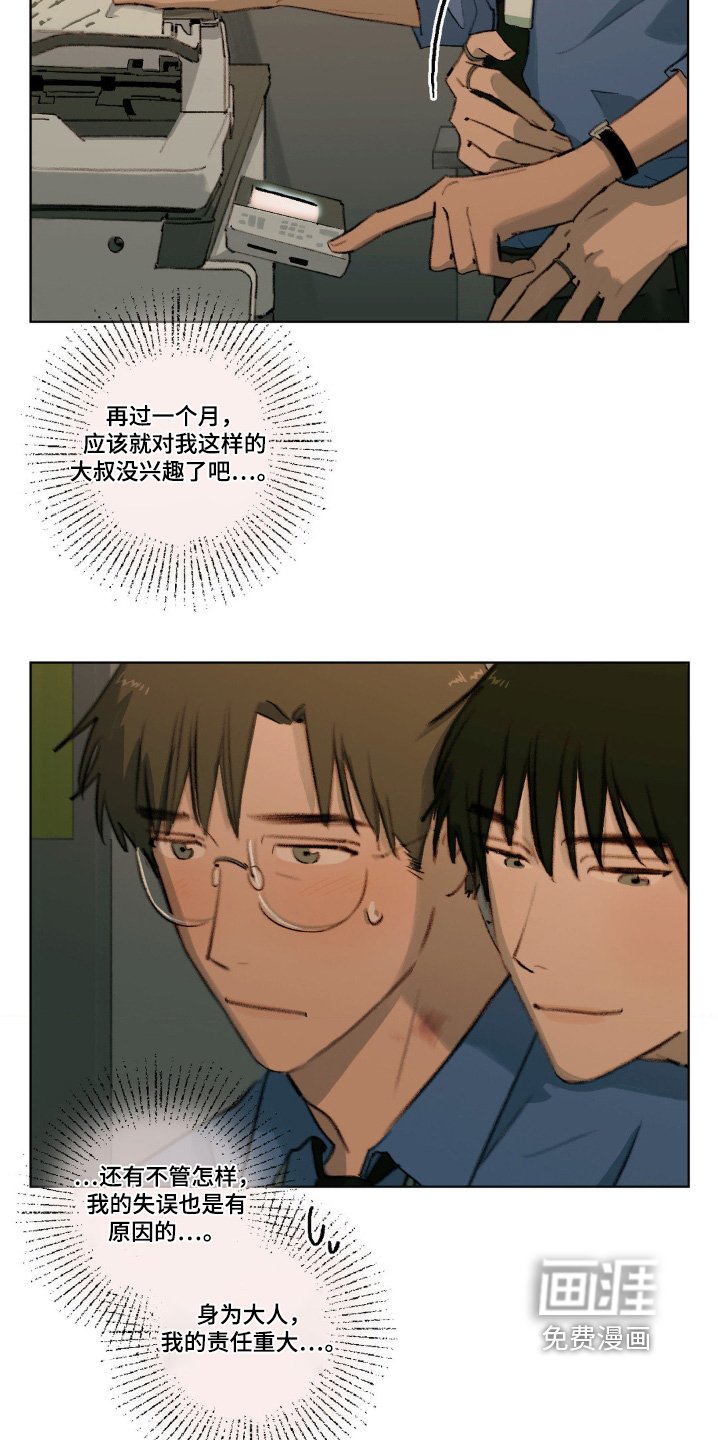 第24章：你干嘛