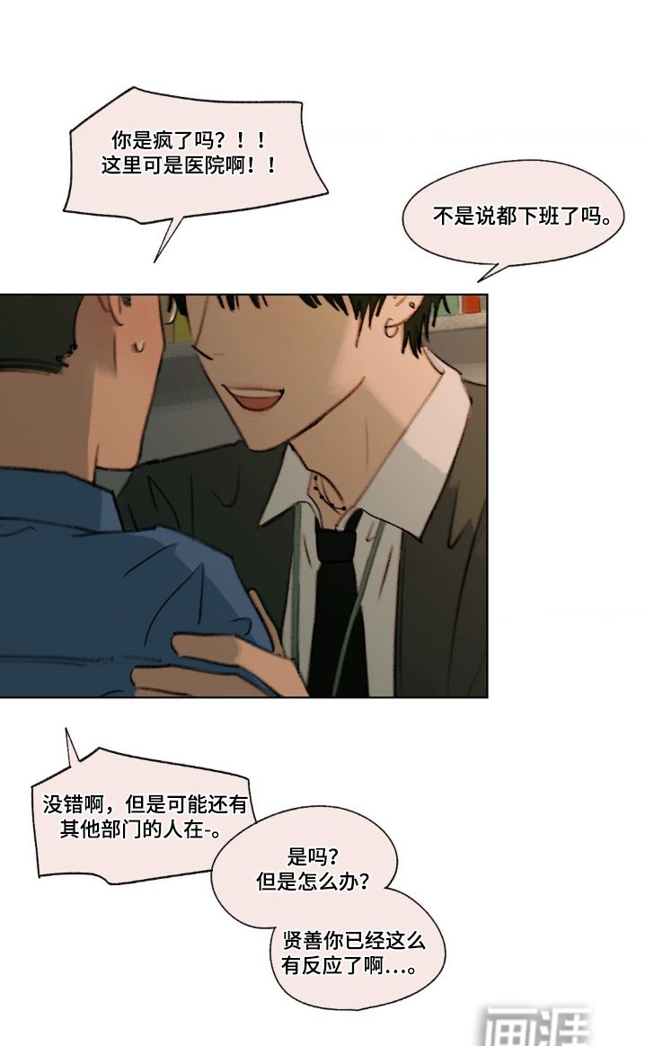 第24章：你干嘛