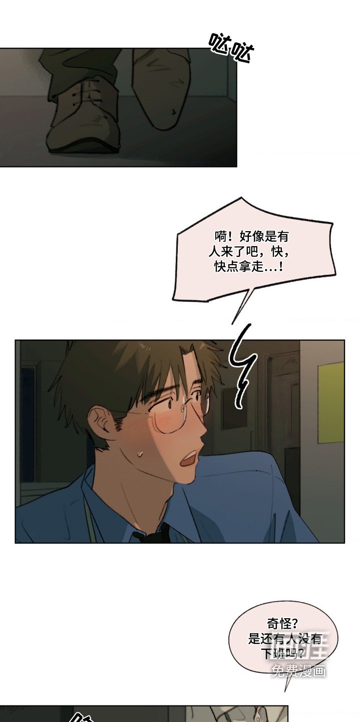 第24章：你干嘛