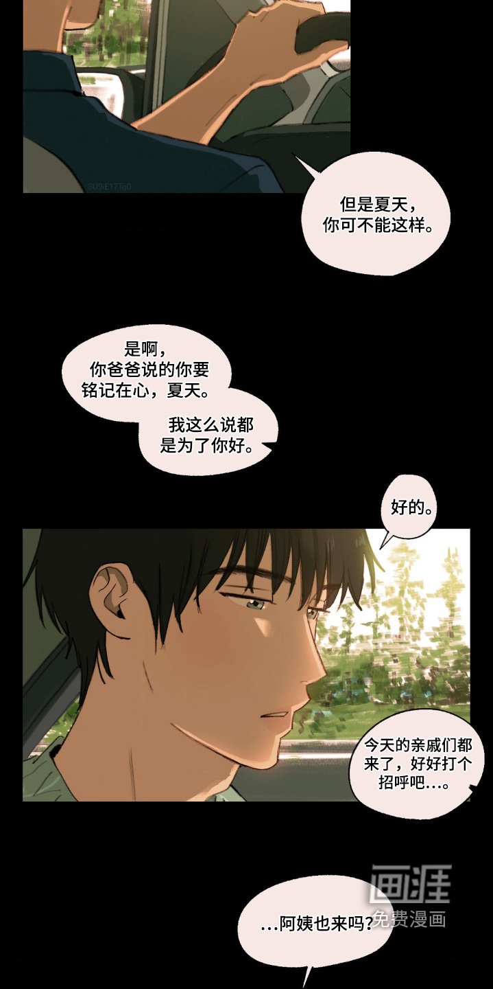 第25章：不懂爱情