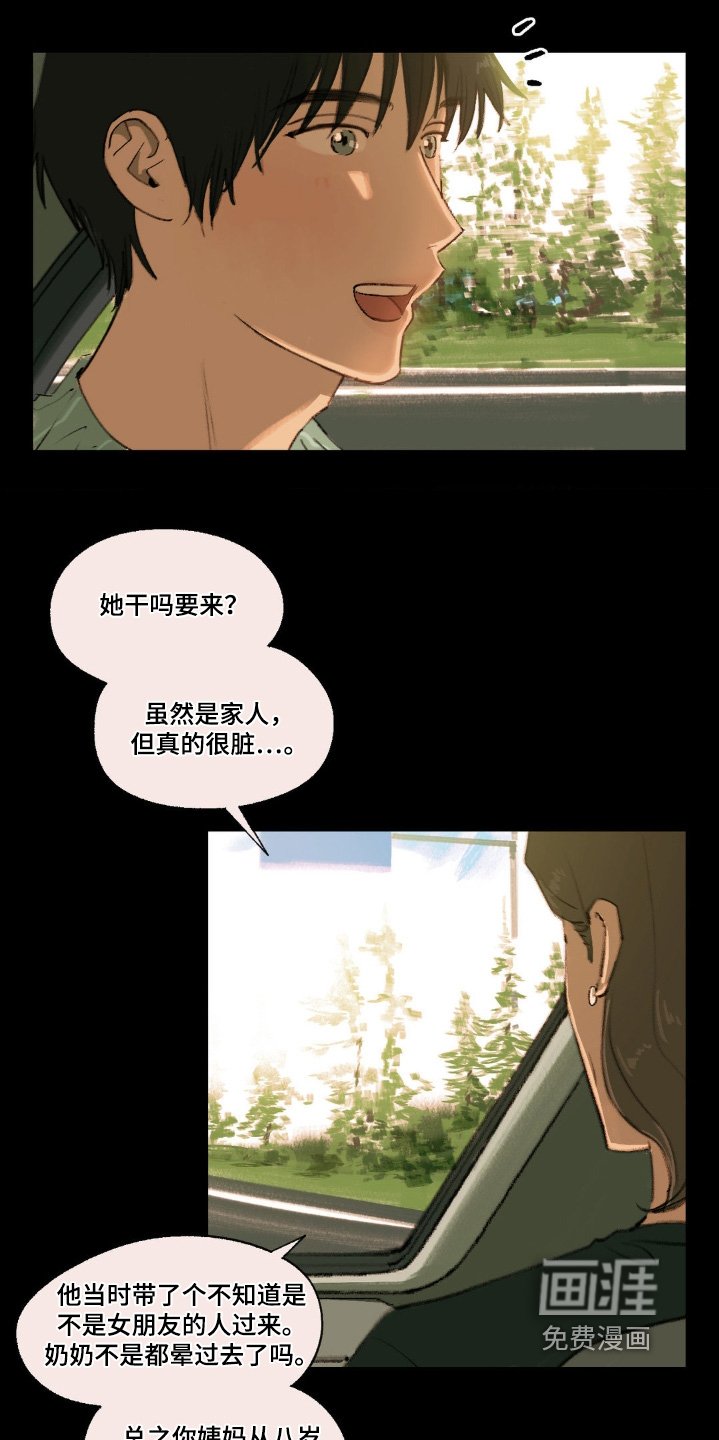 第25章：不懂爱情