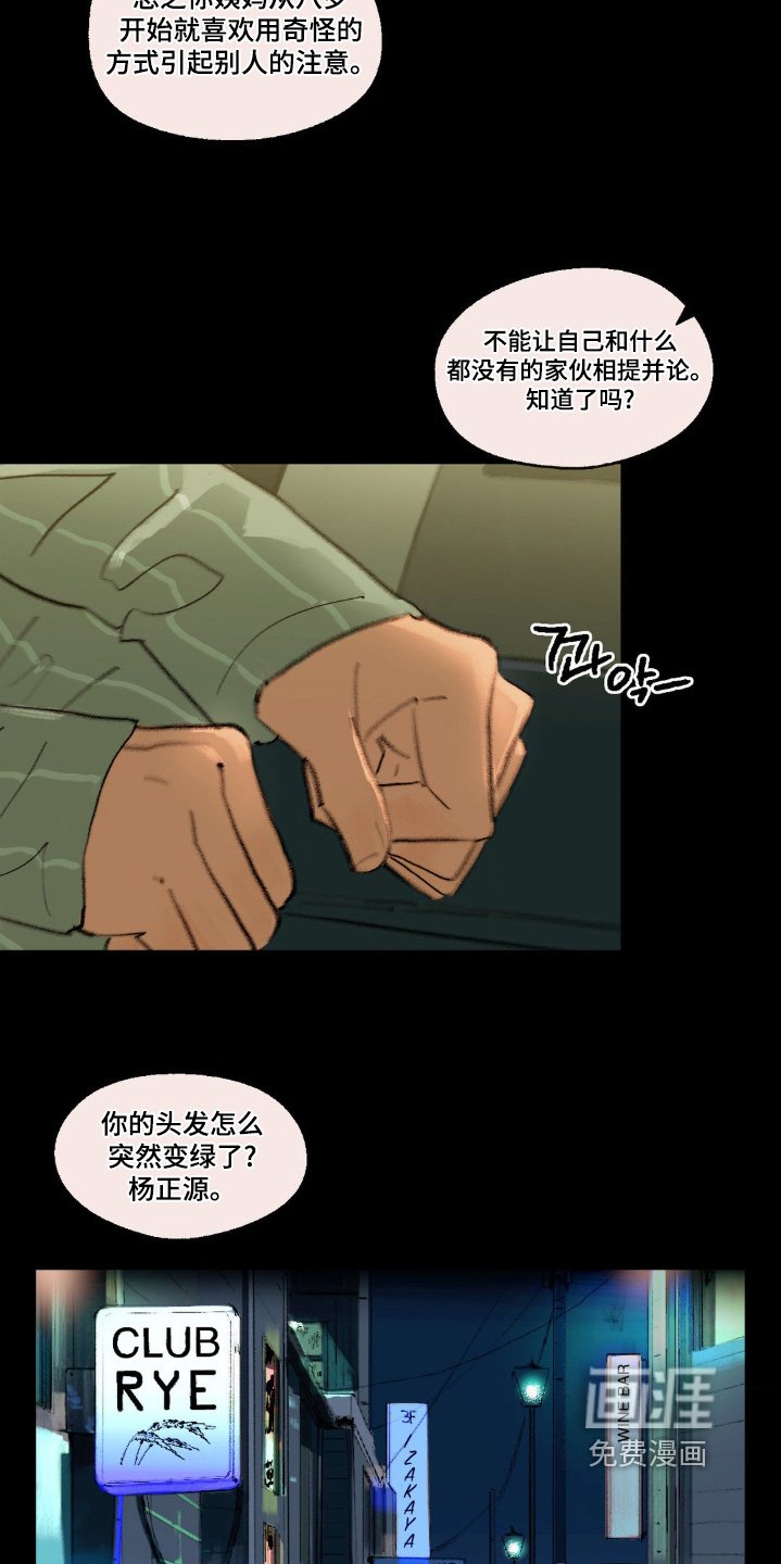 第25章：不懂爱情