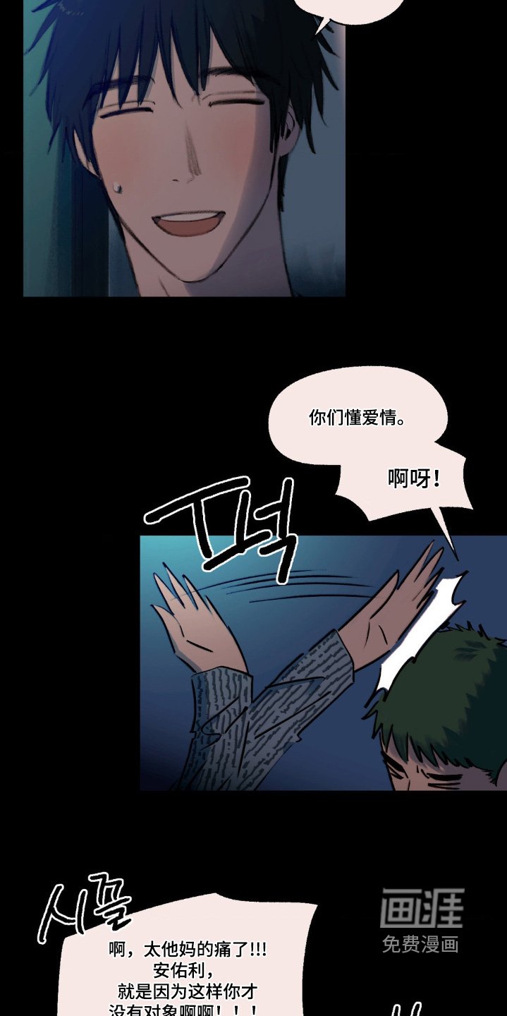 第25章：不懂爱情