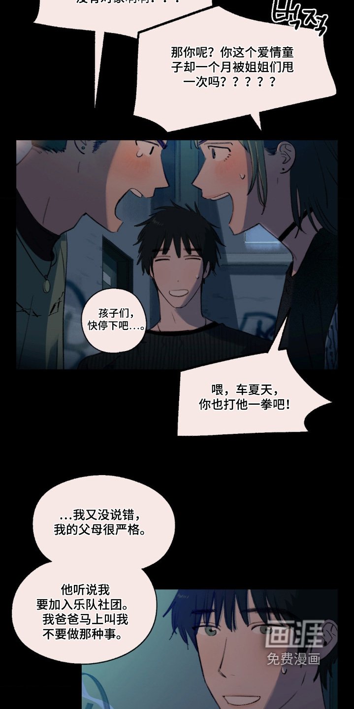 第25章：不懂爱情