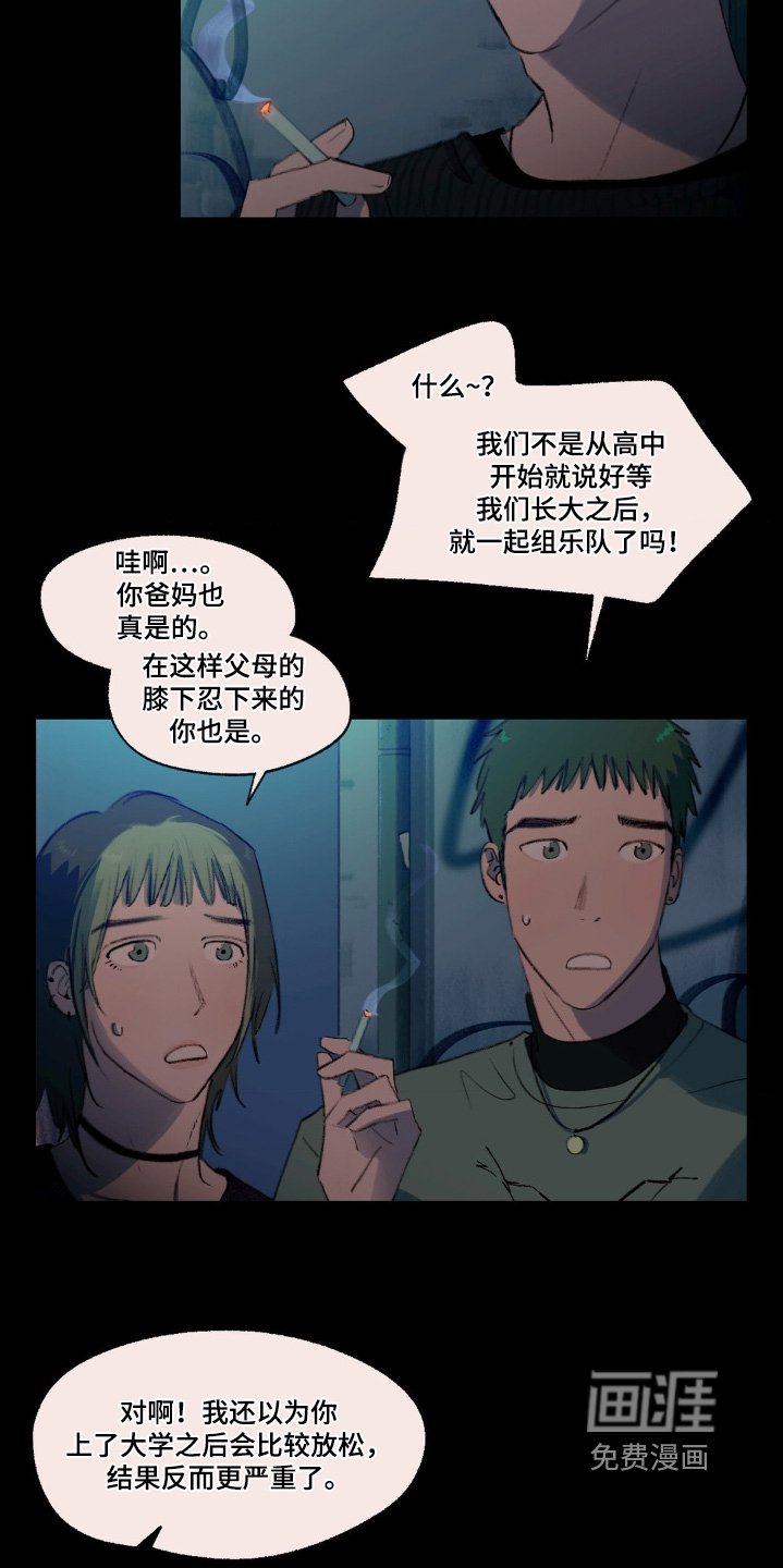 第25章：不懂爱情
