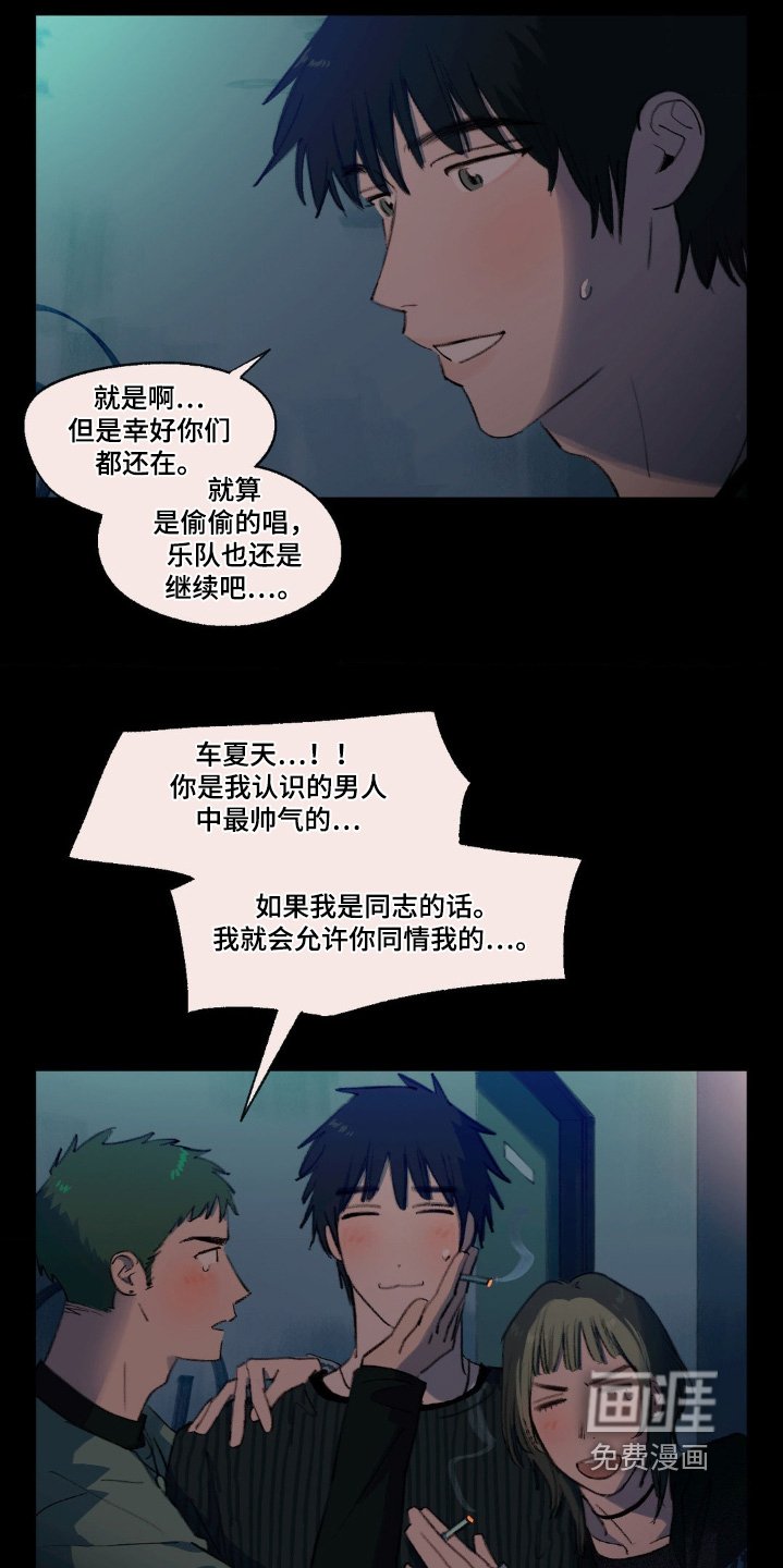 第25章：不懂爱情