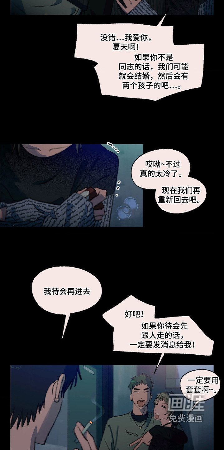 第25章：不懂爱情