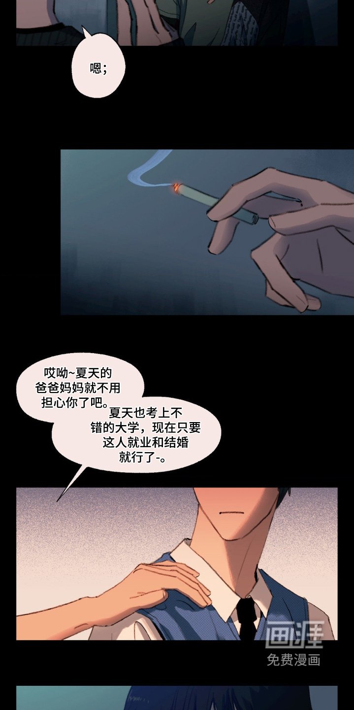 第25章：不懂爱情