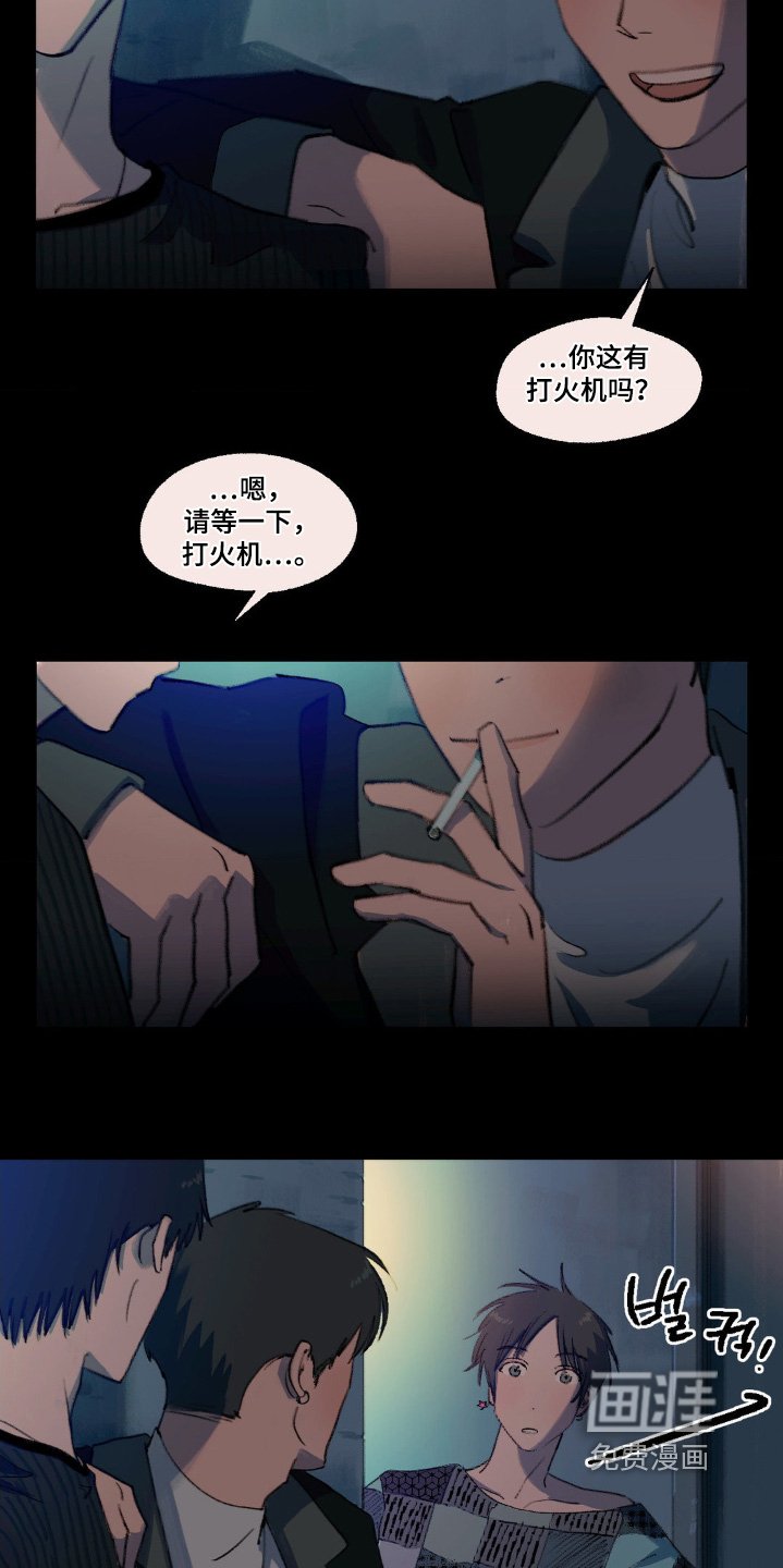 第25章：不懂爱情