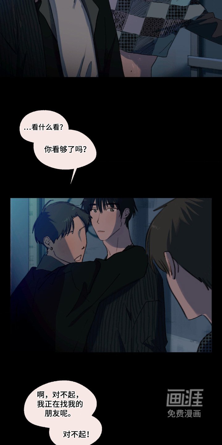 第25章：不懂爱情