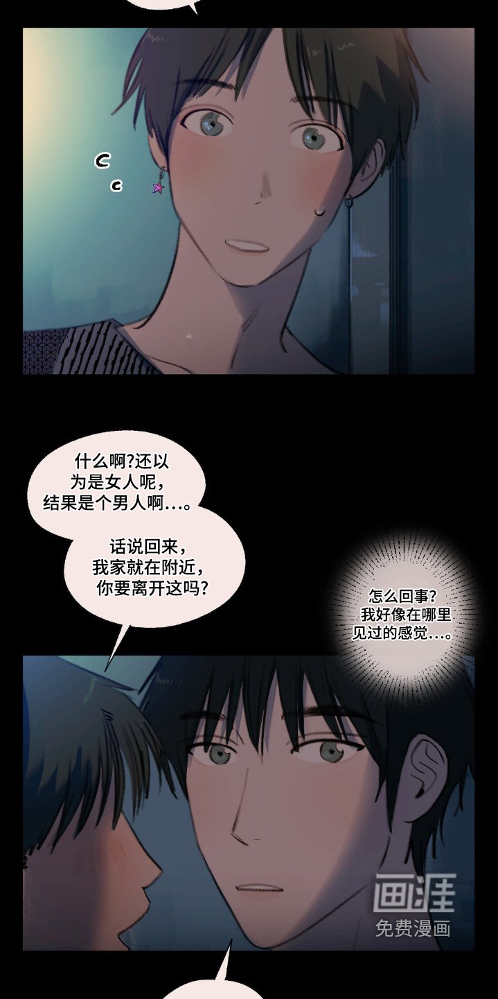 第25章：不懂爱情